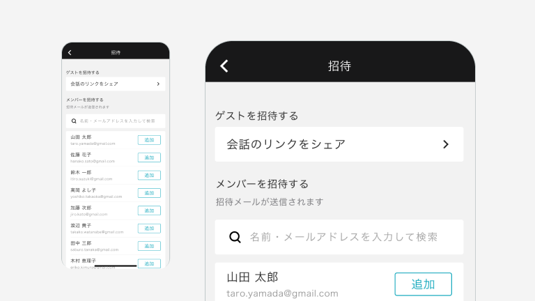 Easily invite other members by selecting their name from the app