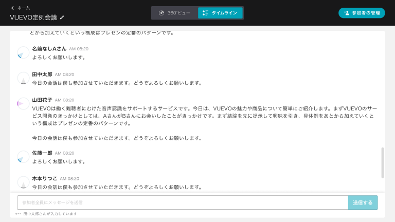 Timeline view that allows you to look back on the content of the conversation